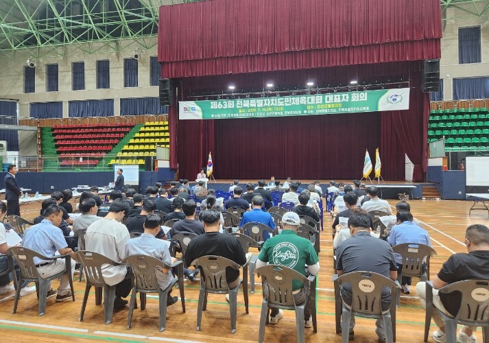 진안군, 제63회 전북특별자치도민체육...