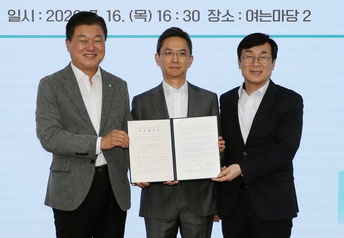 민선 9기 투자협약 첫발… GC녹십자...