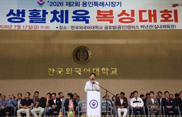용인특례시, ‘제2회 용인특례시장기 ...