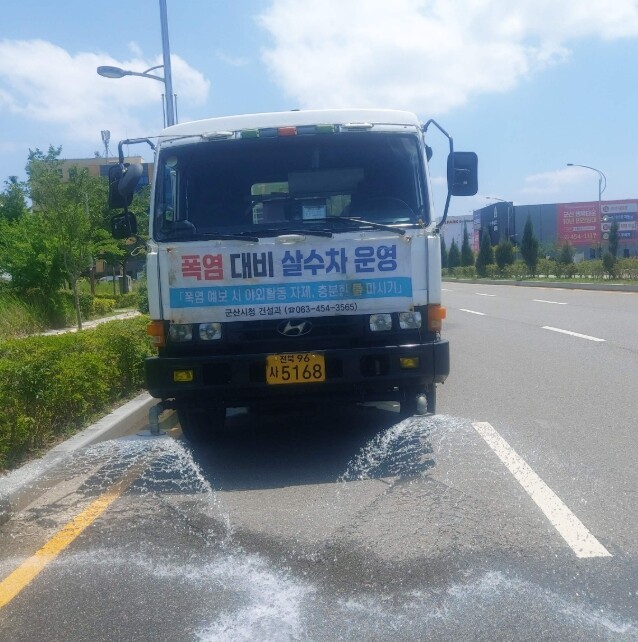 군산시, 폭염 대응 도심 주요도로 살...