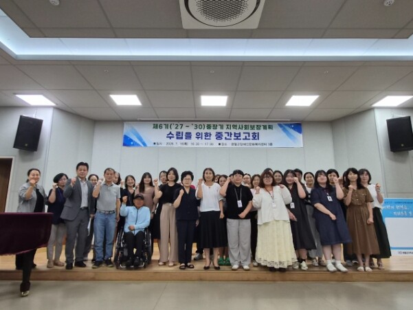 영월군, 제6기 지역사회보장계획 중간...