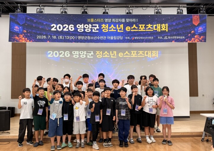 영양군청소년수련관, 2026년 영양군...
