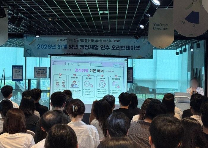 “청년, 행정을 만나다”… 남양주시,...