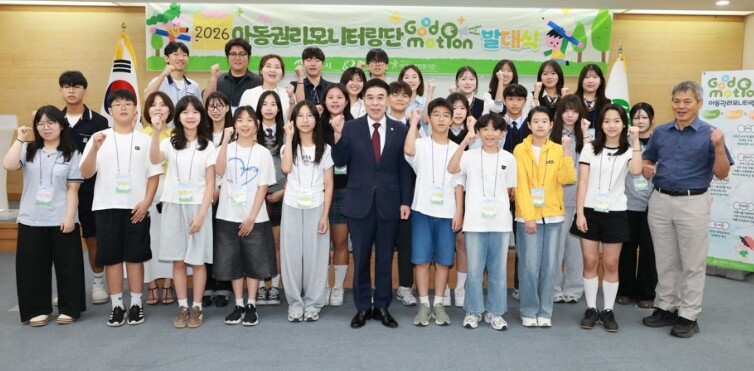 계룡시, 아동권리모니터링단