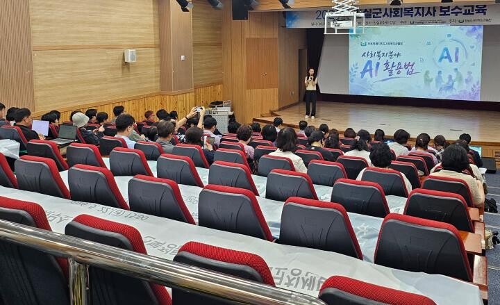 임실군, 사회복지시설 종사자 보수교육...