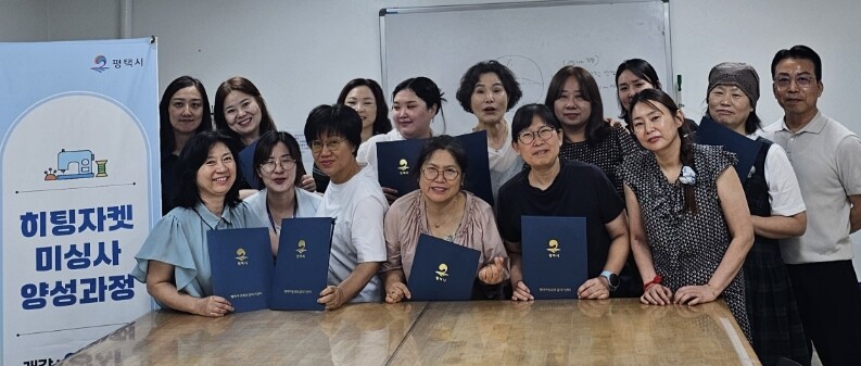 평택여성새로일하기센터,