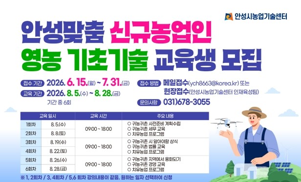 안성시