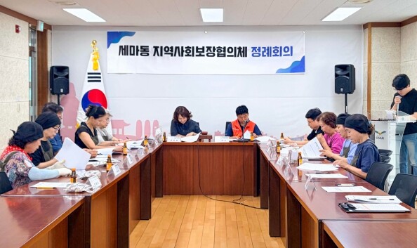 오산시 세마동 지역사회보장협의체, 정...