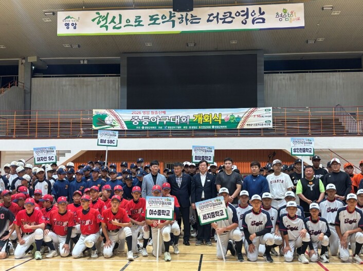 영암 월출산배 중등야구대회 폐막, 광...