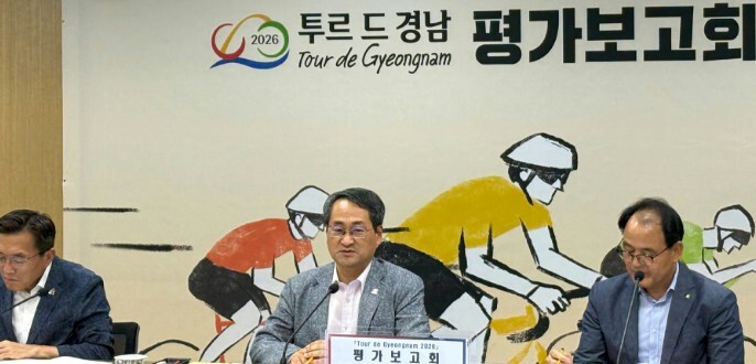 경남도, ‘투르 드 경남 2026’ ...