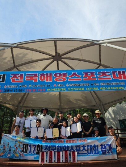 여주시 수상센터 패들보드 선수단, 제...