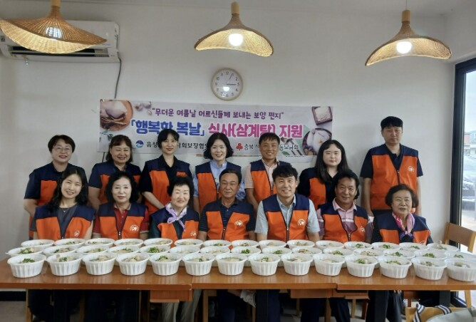 음성읍지역사회보장협의체,
