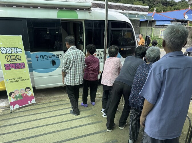 청양군보건의료원, 거동 불편 어르신 ...