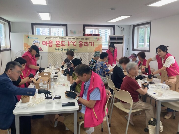 성동구 금호1가동 주민자치회, 고추장...