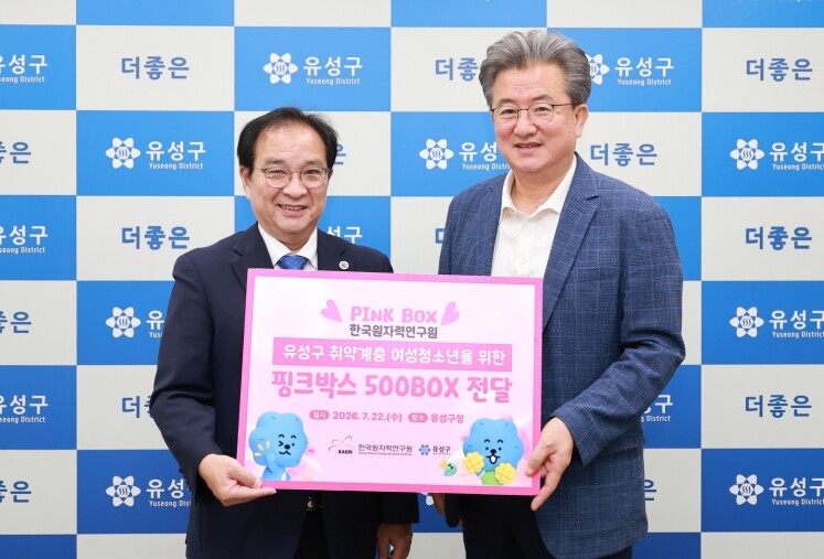 한국원자력연구원, 유성구 여성 청소년...