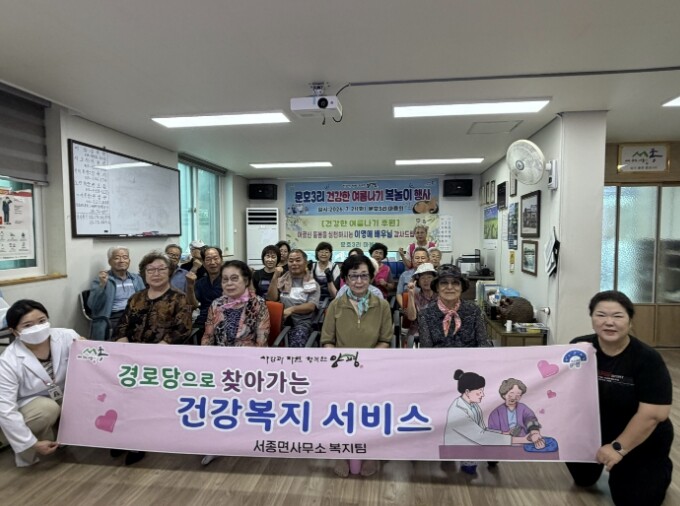 양평군 서종면, 문호3리 어르신 대상...