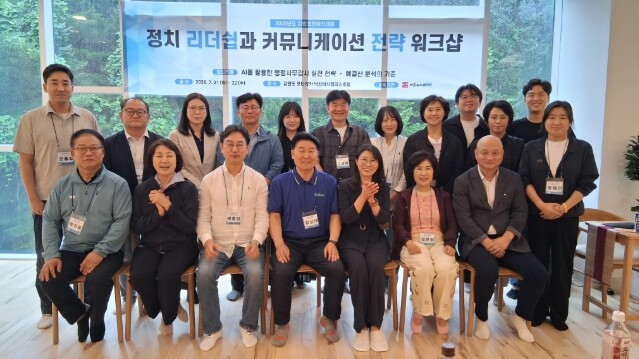 성남시의회 민주당, 의정 역량 강화 ...