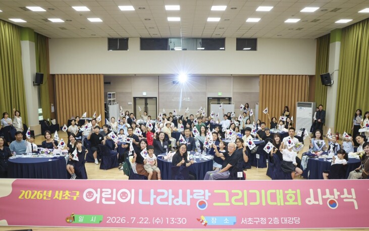 서초구, 