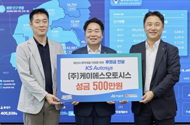 지역과 함께 성장하는 ㈜케이에스오토시...