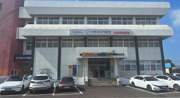 사천시니어클럽, 5년 연속 우수기관 ...