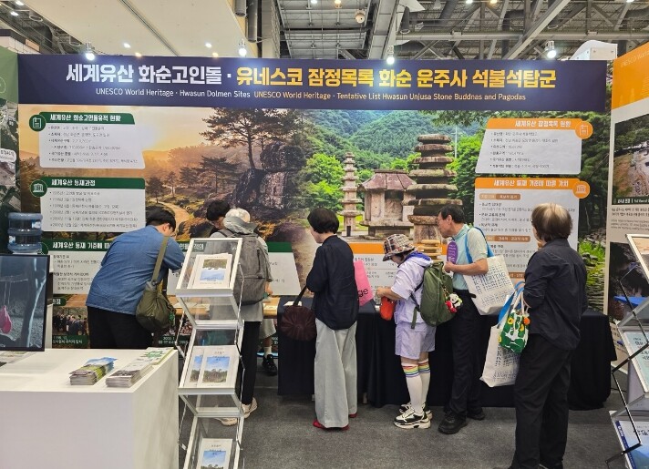 화순군, 제48차 유네스코 세계유산위...