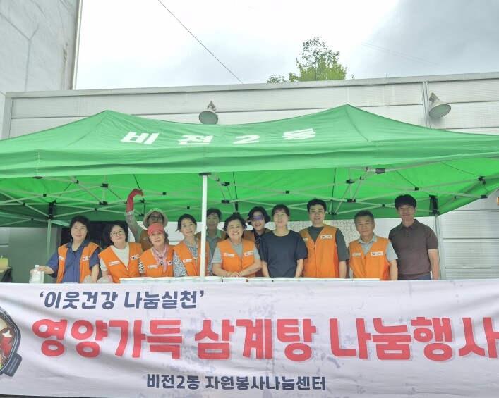 평택시 비전2동 자원봉사 나눔센터, ...