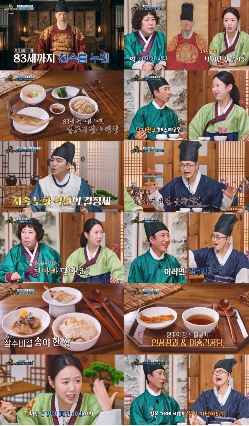 TV CHOSUN [왕은 무얼 자셨는...