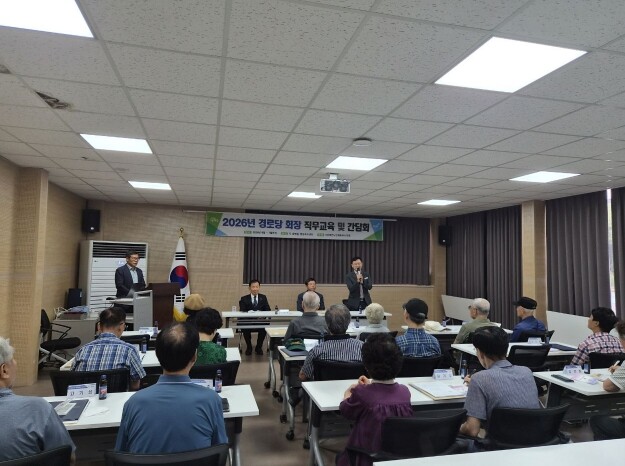 파주시 운정5동, 경로당 노인 지도자...