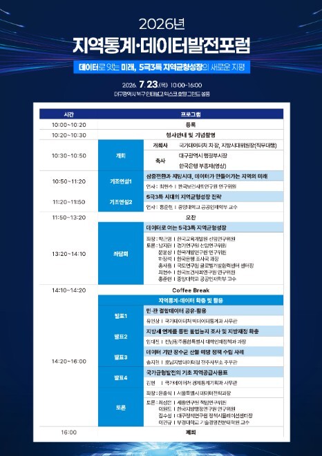 국가데이터처,