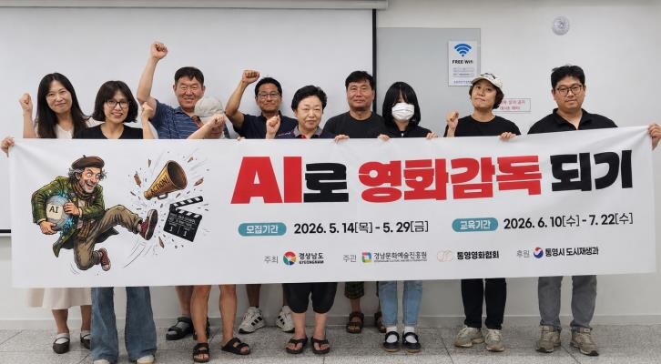 통영시, 생성형 AI로 숏츠 영화를 ...