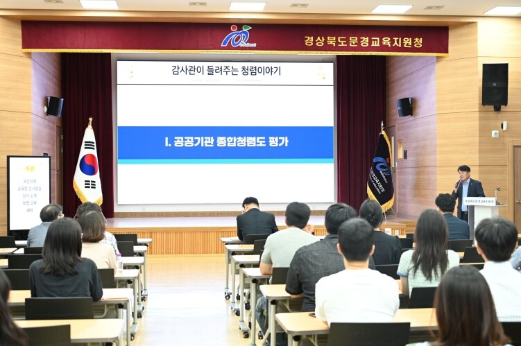 문경교육지원청, 교육장 주관 