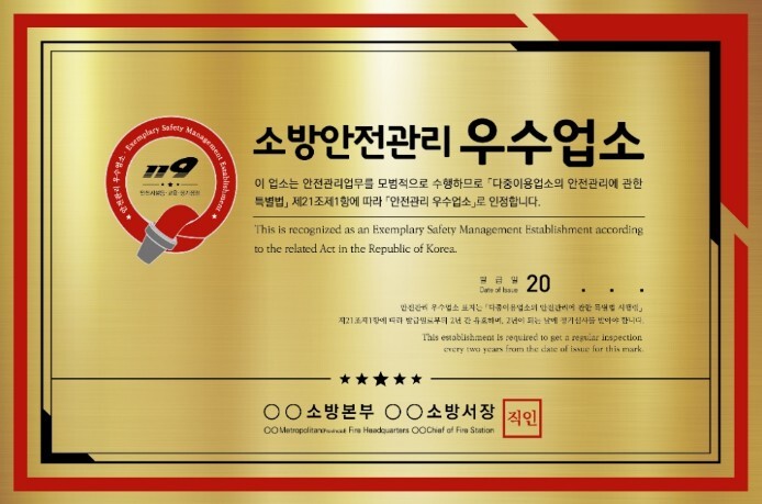남양주소방서, 2026년 안전관리 우...