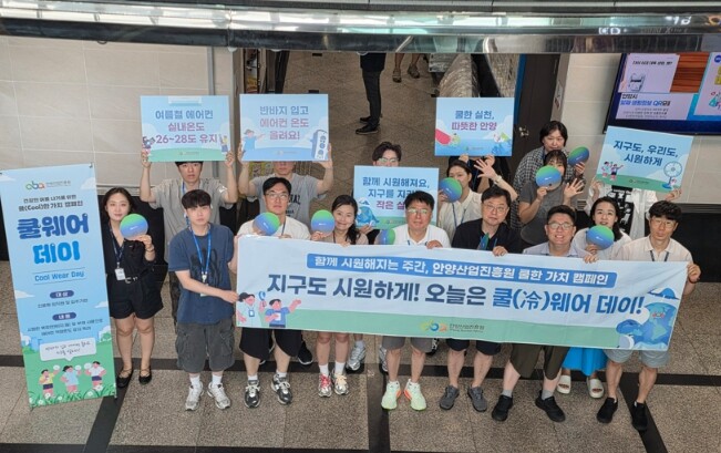 “더위엔 쿨웨어 데이”… 에너지 절약...