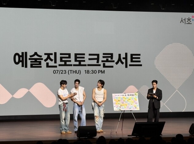 서초구, SM UNIVERSE와 함께...