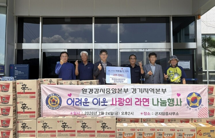 환경감시중앙본부 경기지역본부, 광주시...