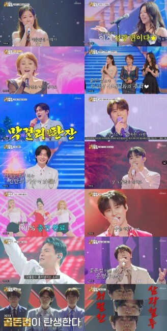 TV CHOSUN [금타는 금요일] ...