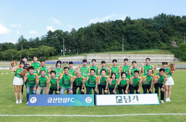 금산인삼에프씨(FC), 2026년 하...