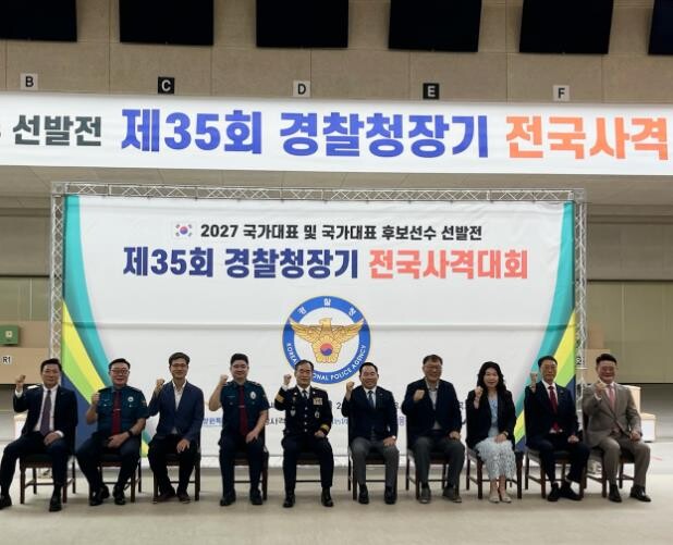 창원시 2026 제35회 경찰청장기 ...