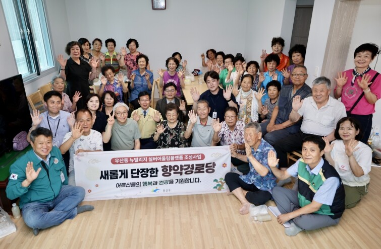 광산구, 우산동 뉴빌리지 실버어울림플...