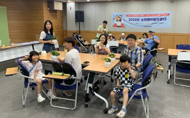 숭의종합사회복지관, ‘슈퍼맨이돌아왔다...