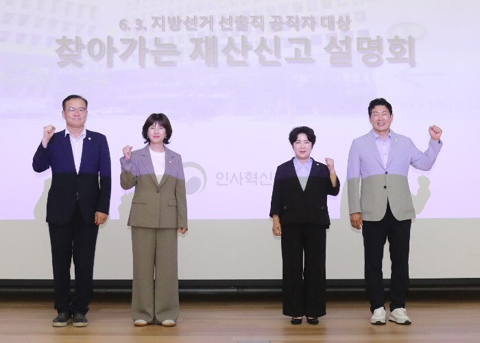이천시의회, 투명한 의정활동 위한 재...