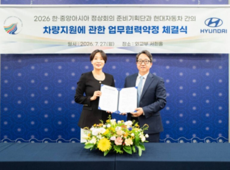 외교부, 2026년 제1차 한·중앙아...