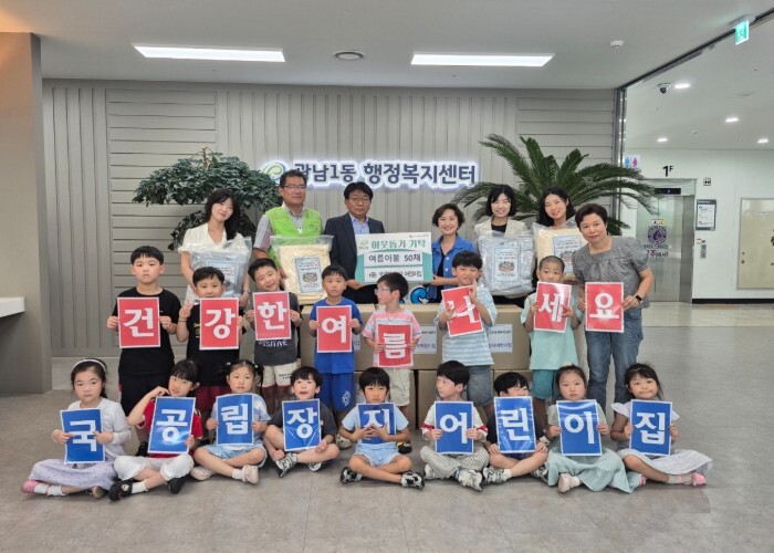 국공립 장지어린이집, 광주시 광남1동...