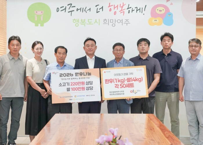 한우협회 여주시지부·여주축협, 한우·...