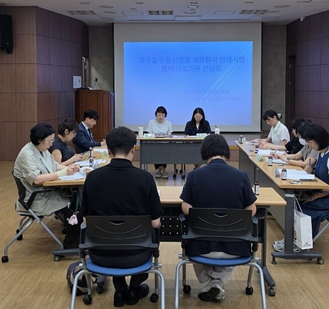 미추홀구, 퇴원환자 통합돌봄 연계 강...