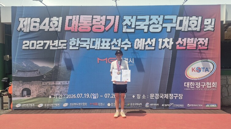 순창군 직장운동경기부 정구팀, 제64...
