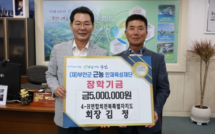 김정 4-H연합회 전북자치도 회장 부...