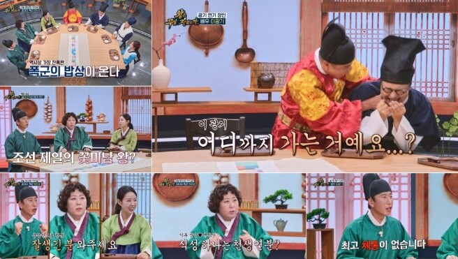 TV CHOSUN  [왕은 무얼 자셨...