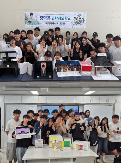 남양주시, 정약용과학창의학교 중․고등...