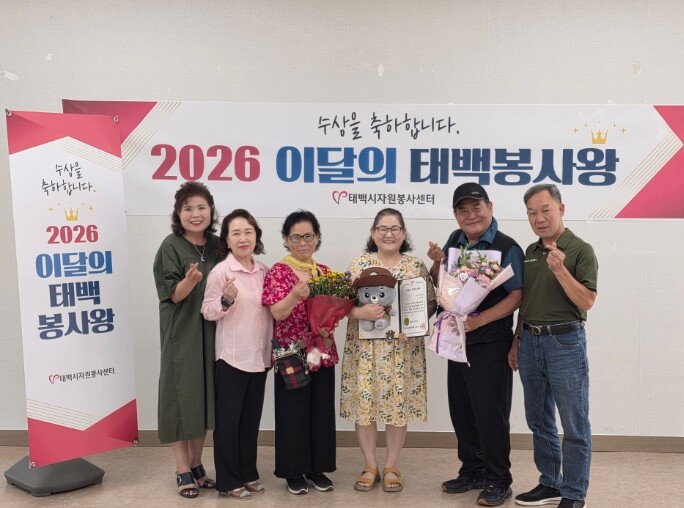 태백시자원봉사센터, 7월 